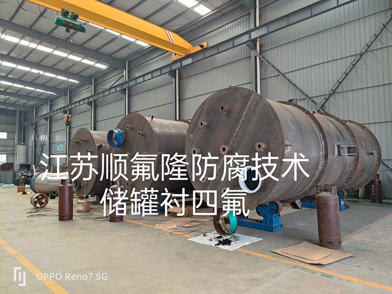 内衬聚四氟乙烯（PTFE）普通设备