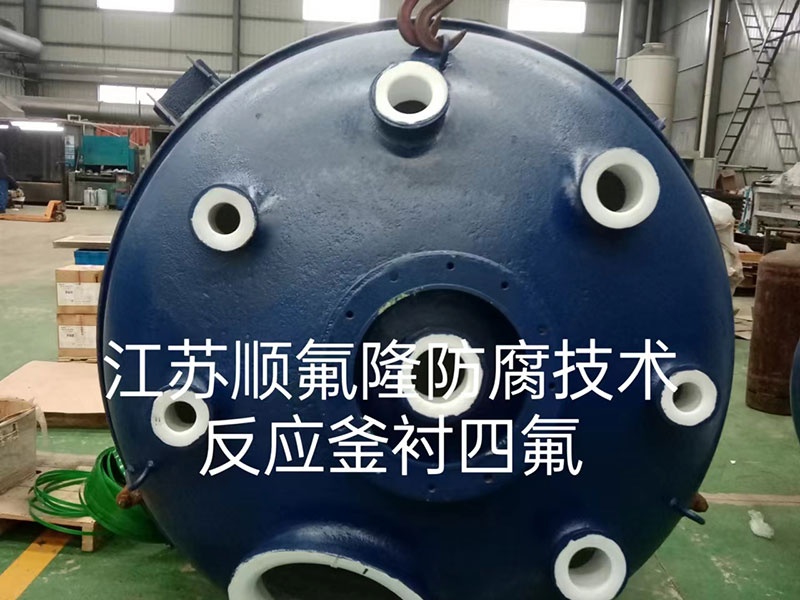 内衬聚四氟乙烯（PTFE）普通设备