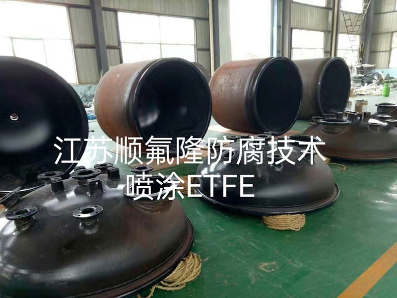 ETFE（F40）四氟涂层防腐喷涂