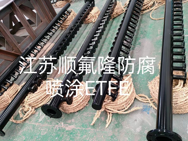 ETFE（F40）四氟涂层防腐喷涂