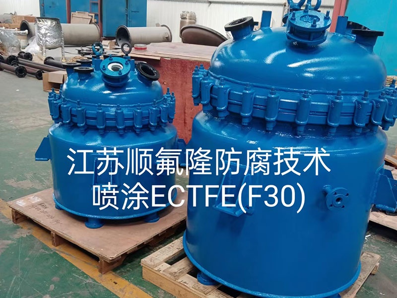 Halar-ECTFE（F30）涂层防腐喷涂